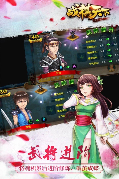 战棋天下官网版下载安装手机版