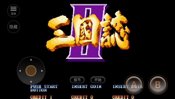 三国志2霸王的大陆手机版下载中文版