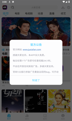 4K剧下饭软件下载