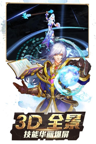 斗罗大陆3最新版下载