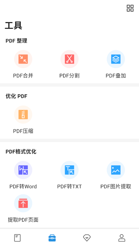 doclingo文档翻译下载