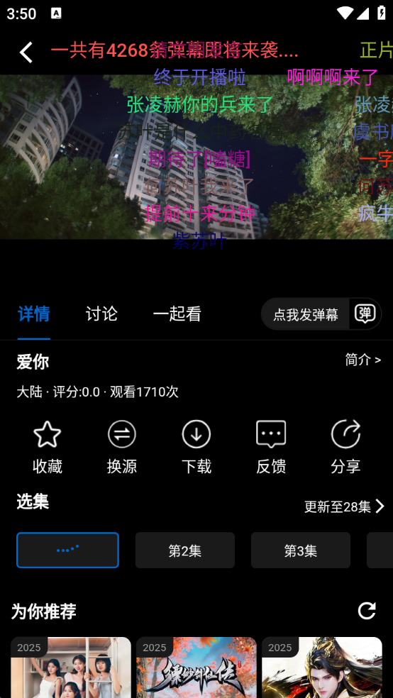 火猫影视2025最新版下载