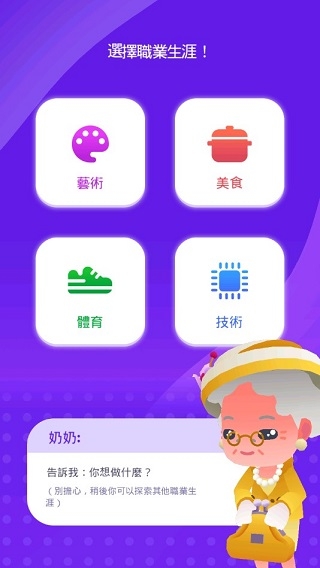 空闲生活模拟下载安装手机版