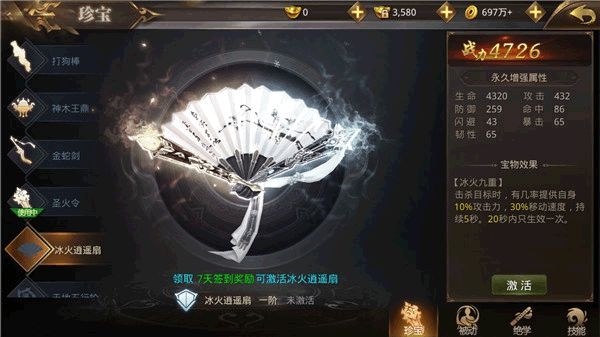 天御乾坤0.1折版下载