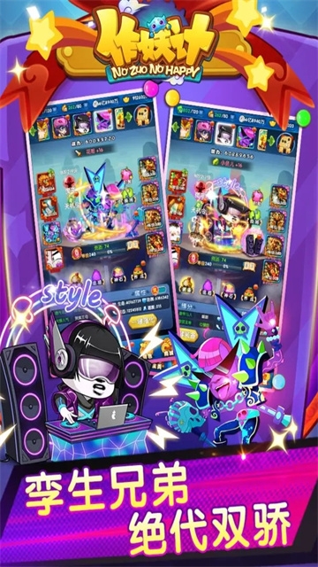 作妖计0.01折版本