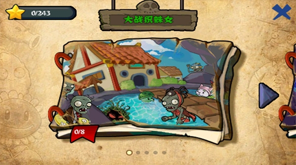 植物大战僵尸无尽版手机正版下载