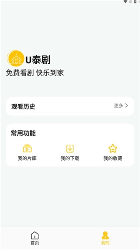 oned泰剧app安卓版
