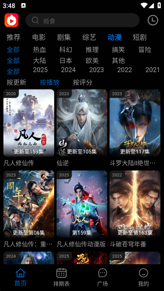 火猫影视2025最新版下载