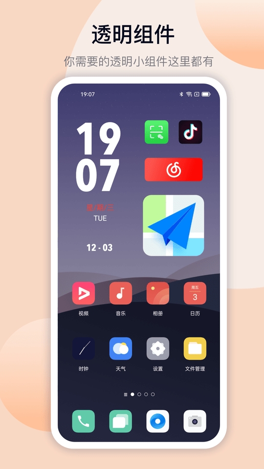 IQ工具箱最新版下载