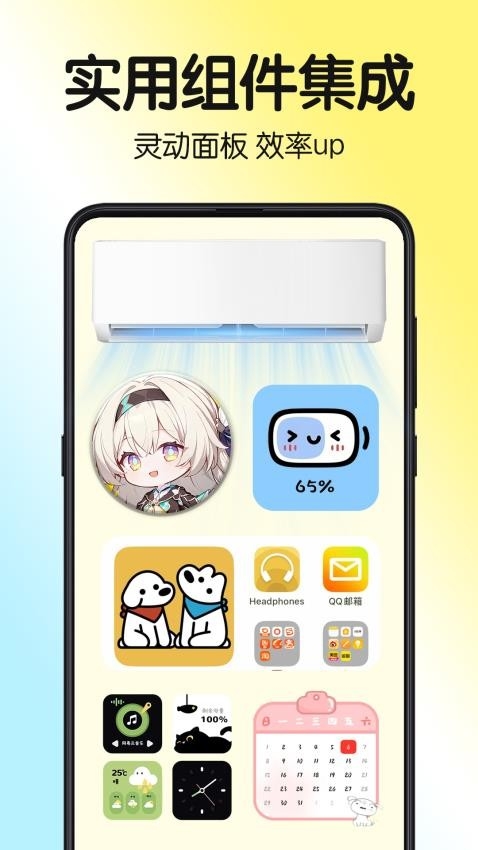 一键主题app下载