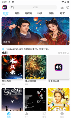 4K剧下饭软件下载