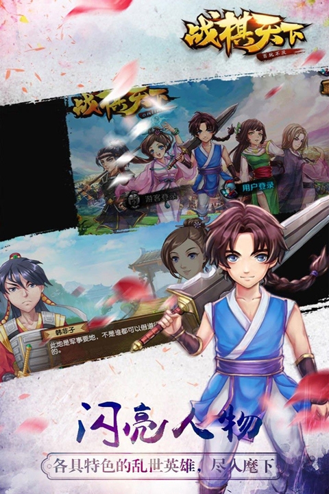 战棋天下官网版下载安装手机版