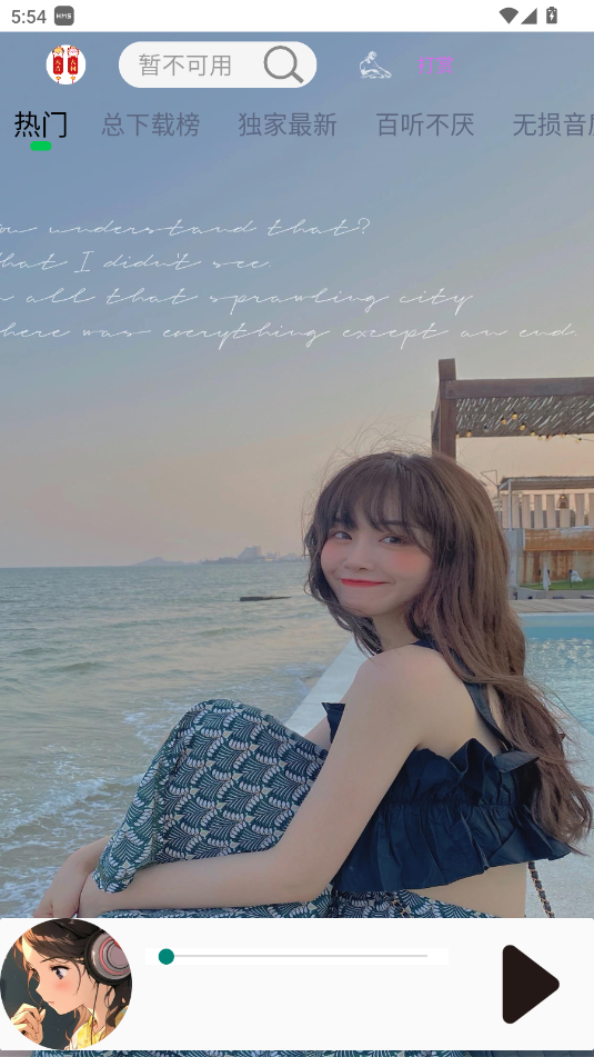 dj乐听app官方版下载