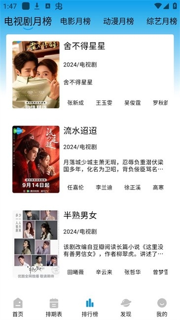 蓝鹰影视下载安装手机版