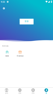 手语词库下载安装手机版