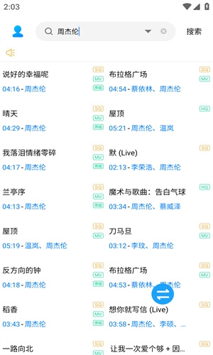 歌词适配app官网正版下载最新版