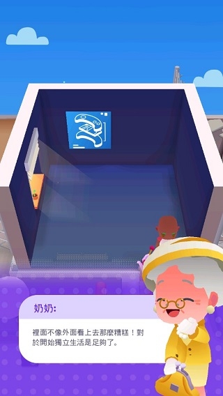 空闲生活模拟下载安装手机版