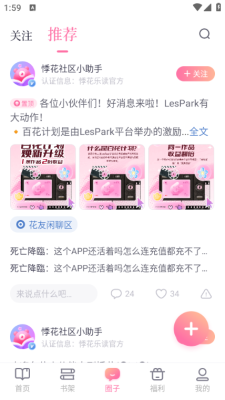 悸花乐读官方版下载