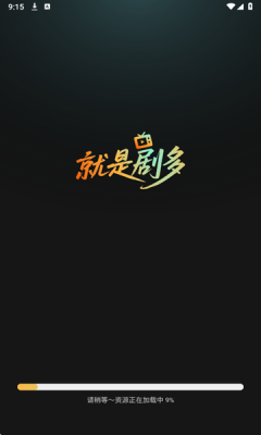 小红刷短剧下载安装最新版