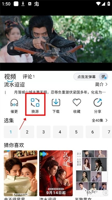 蓝鹰影视下载安装手机版