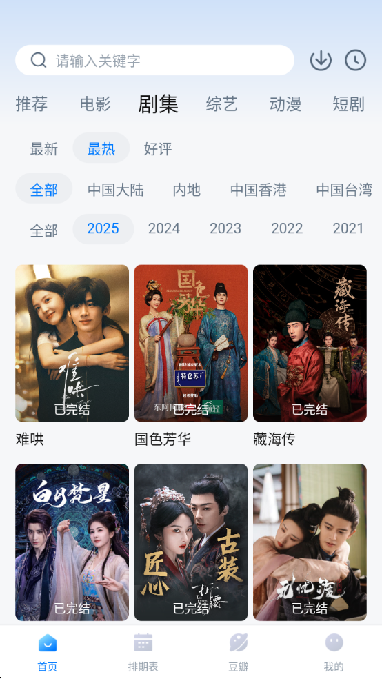 看世界影视2025最新版本下载