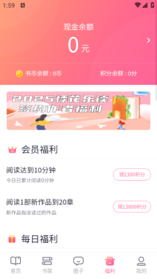 悸花乐读官方版下载