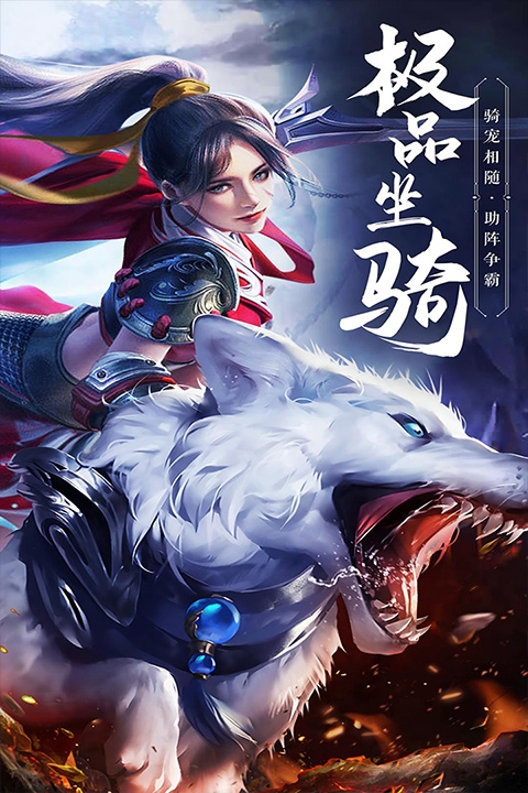 绝世武林0.1折下载