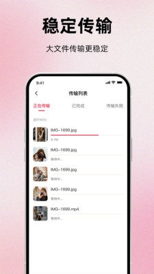 相机连接For下载