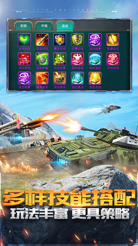 坦克前线官方版下载