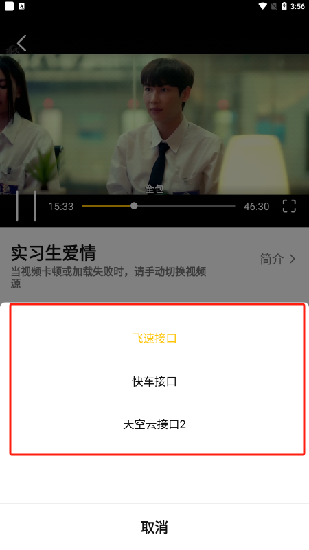 oned泰剧app安卓版