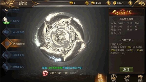 天御乾坤0.1折版下载