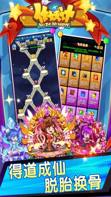 作妖计0.01折版本