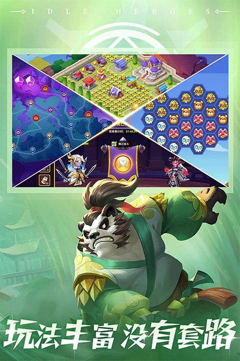 放置奇兵官网版下载安装