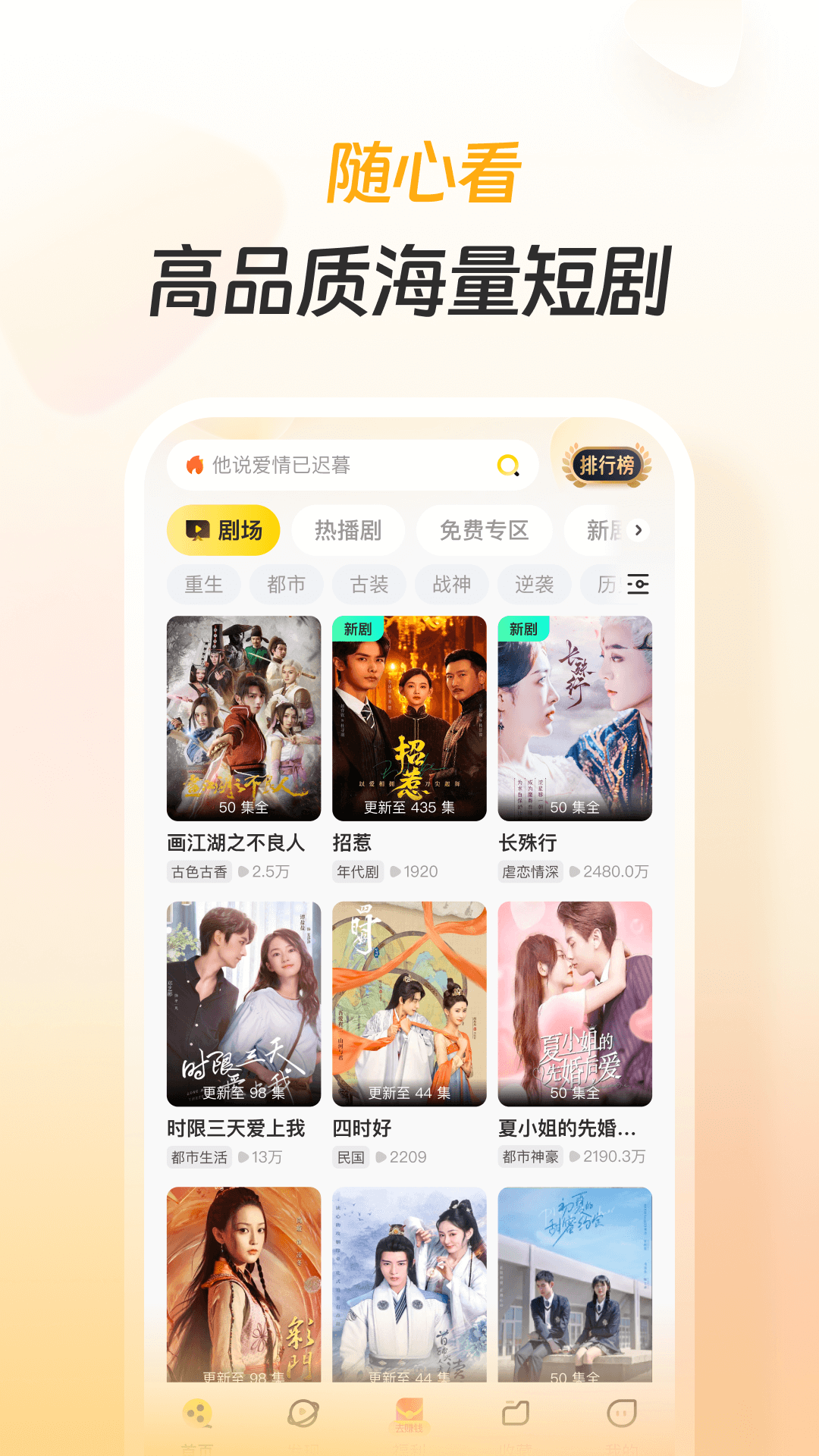 东梨短剧免费版