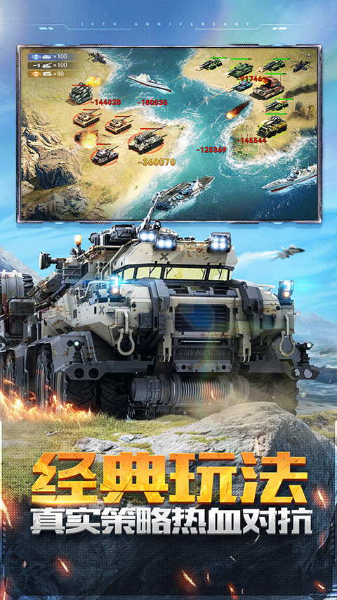 坦克前线官方版下载