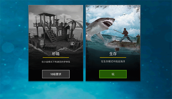 木筏生存模拟器下载中文版