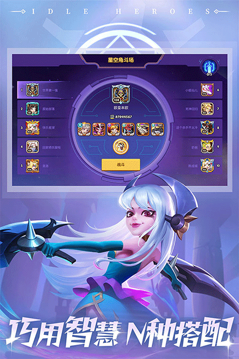 放置奇兵官网版下载安装