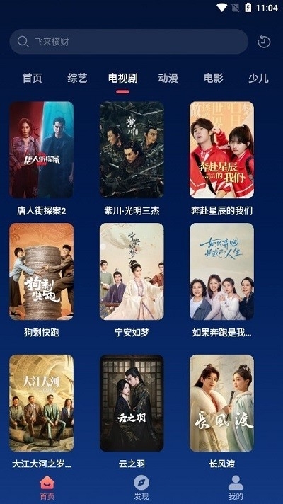 开心影视大全免费版