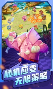 斗兽战棋官网版入口下载