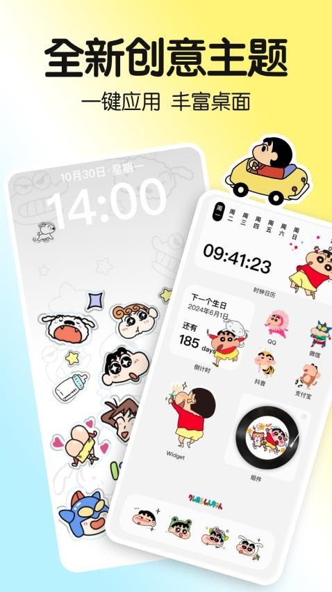 一键主题app下载