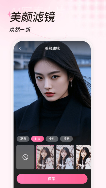 一拍相机app