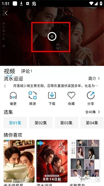 蓝鹰影视下载安装手机版