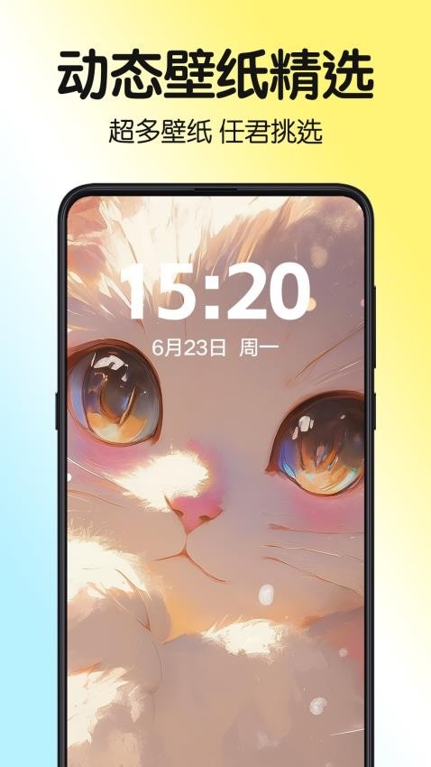 一键主题app下载