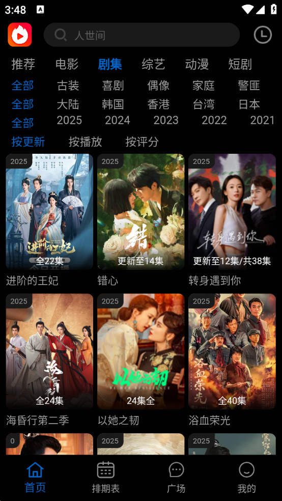 火猫影视2025最新版下载