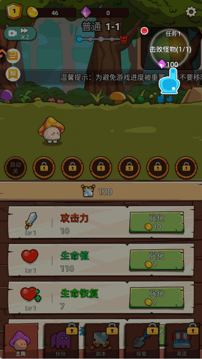 这关不轻松下载