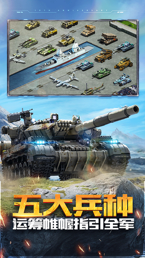 坦克前线官方版下载