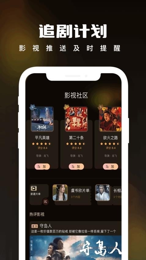 pikoshow追剧手机版APP