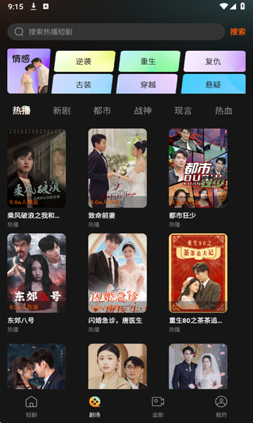 小红刷短剧下载安装最新版