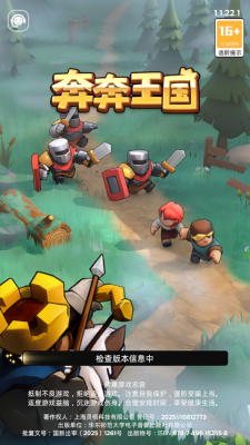 奔奔王国app下载官网版