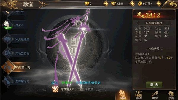 天御乾坤0.1折版下载